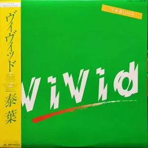 YASUHA / 泰葉 / ヴィヴィッド