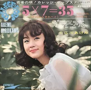 広川あけみ商品一覧｜HIPHOP / 日本語RAP｜ディスクユニオン