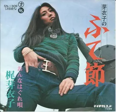 梶芽衣子の名盤『男・女・こころの哀歌』が待望のCDとレコードで