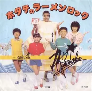 RIKIYA YASUOKA / 安岡力也商品一覧｜CLUB / DANCE｜ディスク