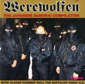 WEREWOLFEN: THE JAPANESE SAMURAI COMPILATION/V.A. /オムニバス