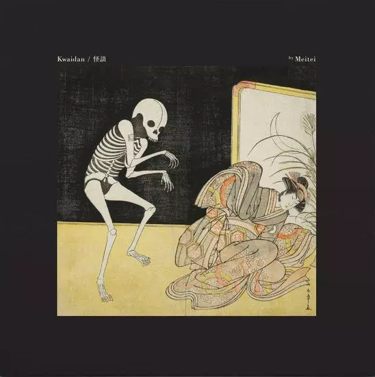 KWAIDAN/MEITEI /冥丁｜NOISE / AVANT-GARDE｜ディスクユニオン