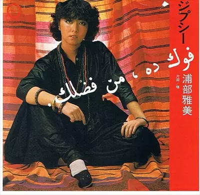 ジプシー 日本 日本安い 田中将大 2014年ジプシークイーン 1 1印刷