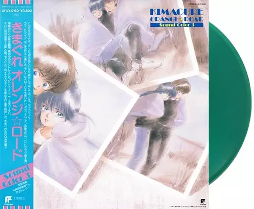 Amazon.co.jp: きまぐれオレンジ☆ロードOriginal CDシネマ5
