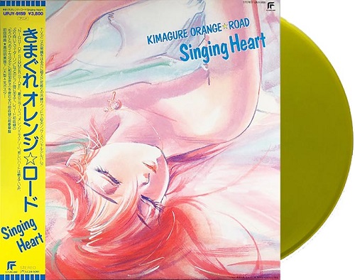 きまぐれオレンジ☆ロード / きまぐれオレンジ☆ロード Singing Heart(LP)