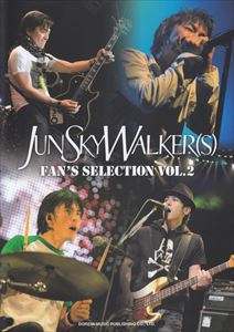 JUN SKY WALKER(S) / ジュン・スカイ・ウォーカーズ / FAN’S SELECTION VOL.2