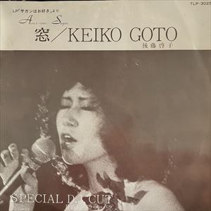 窓/KEIKO GOTO/後藤啓子｜日本のロック｜ディスクユニオン・オンライン 