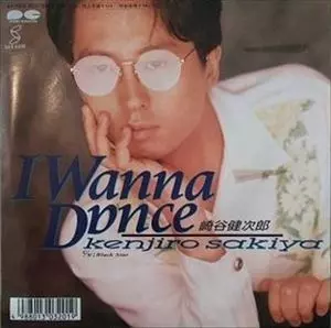 KENJIRO SAKIYA / 崎谷健次郎商品一覧｜JAZZ｜ディスクユニオン