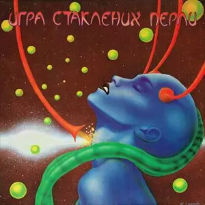 IGRA STAKLENIH PERLI / SOFT EXPLOSION LIVE