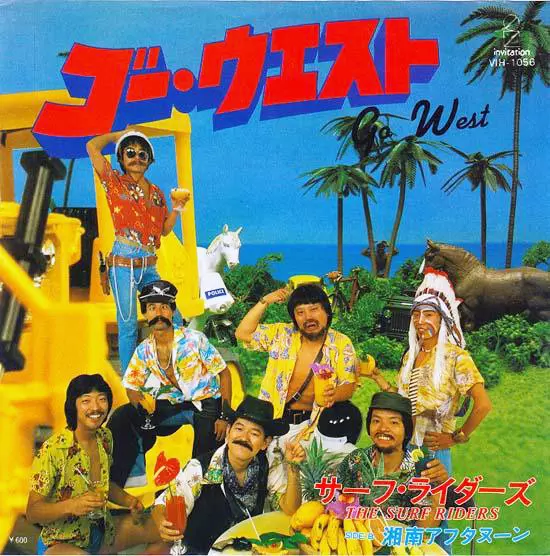 サーフ・ライダーズ / ゴー・ウエスト