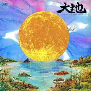 MIGNONNE(SACDハイブリッド)/TAEKO ONUKI/大貫妙子/初SA-CD Hybrid化