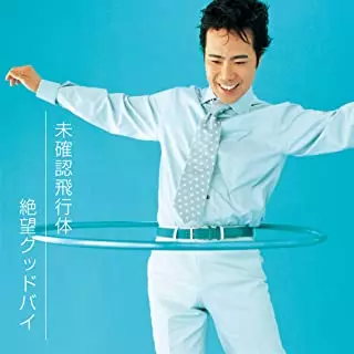 藤井隆 集歌集 CD SLENDERIE RECORD | 藤井隆プロデュース、川島明(麒麟)のソロ