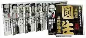 V.A.  / オムニバス / 昭和の名人による滑稽噺選 CD10枚組