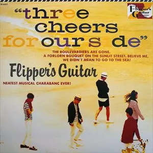 【希少】帯付きフリッパーズギター　アナログ盤LP ／海に行くつもりじゃなかった 海へ行くつもりじゃなかった/FLIPPER'S GUITAR/フリッパーズ・ギター