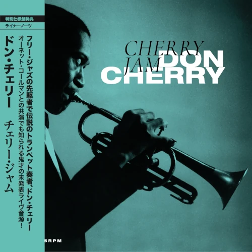 DON CHERRY / ドン・チェリー / Cherry Jam