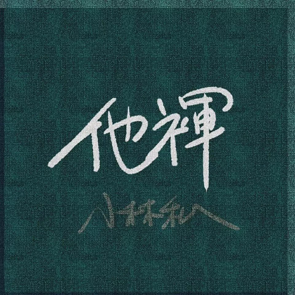 小林私　アルバム　CD 3枚セット KING e-SHOP > 小林私