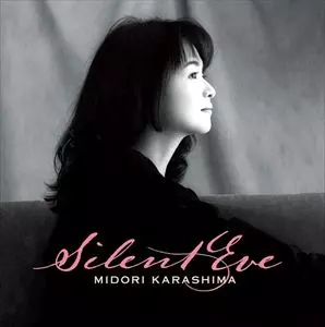 サイレント・イヴ/MIDORI KARASHIMA/辛島美登里｜日本のロック