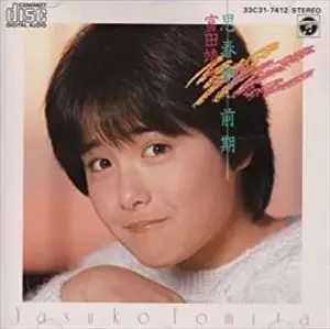 YASUKO TOMITA / 富田靖子商品一覧｜ディスクユニオン・オンライン