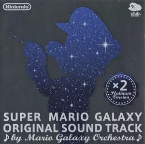 スーパー・マリオ・ギャラクシー オリジナル・サウンドトラック