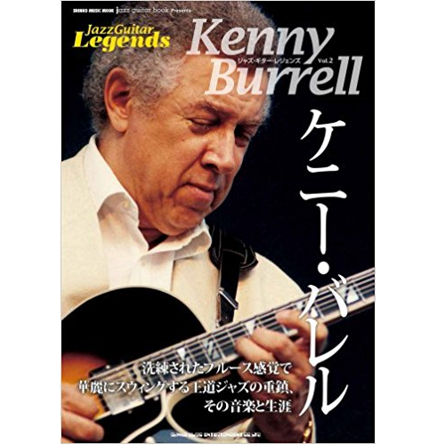 KENNY BURRELL / ケニー・バレル / ジャズ・ギター・レジェンズ Vol.2 ケニー・バレル
