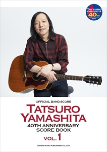 TATSURO YAMASHITA / 山下達郎 / オフィシャル・バンド・スコア 40TH ANNIVERSARY SCORE BOOK VOL.1