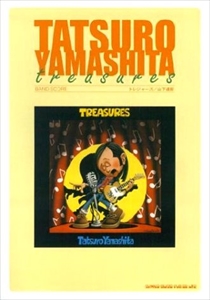 TATSURO YAMASHITA / 山下達郎 / バンド・スコア TREASURES