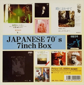 JAPANESE 70's 7inch BOX/V.A. /オムニバス｜日本のロック｜ディスク 