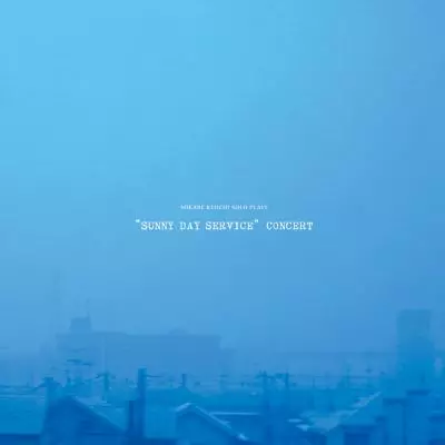 SUNNY DAY SERVICE CONCERT 曽我部恵一 Sunny Day Serviceコンサート/KEIICHI SOKABE/曽我部恵一｜日本