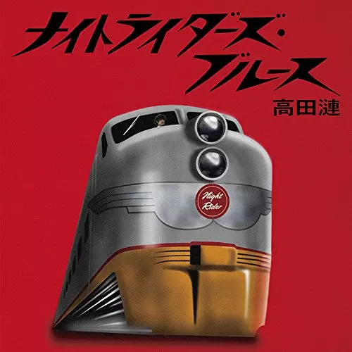 REN TAKADA / 高田漣 / ナイトライダーズ・ブルース