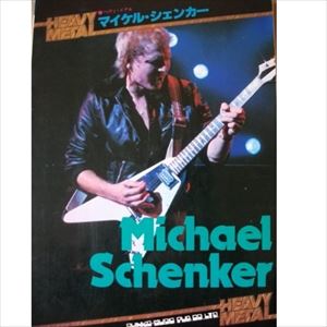 MICHAEL SCHENKER / マイケル・シェンカー / 楽譜 マイケル・シェンカー(ヘヴィ・メタル6)(ギタースコア)