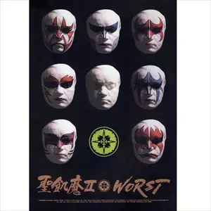 SEIKIMA II / 聖飢魔II / 楽譜 WORST