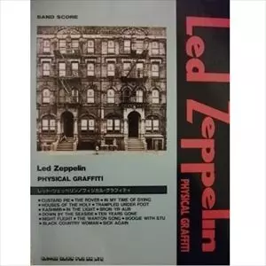 楽譜 フィジカル・グラフィティ (バンドスコア)/LED ZEPPELIN/レッド