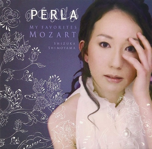 SHIZUKA SHIMOYAMA / 下山静香 / PERLA - MY FAVORITE MOZART / モーツァルト: ピアノ・ソナタ第12番、第3番 / 他