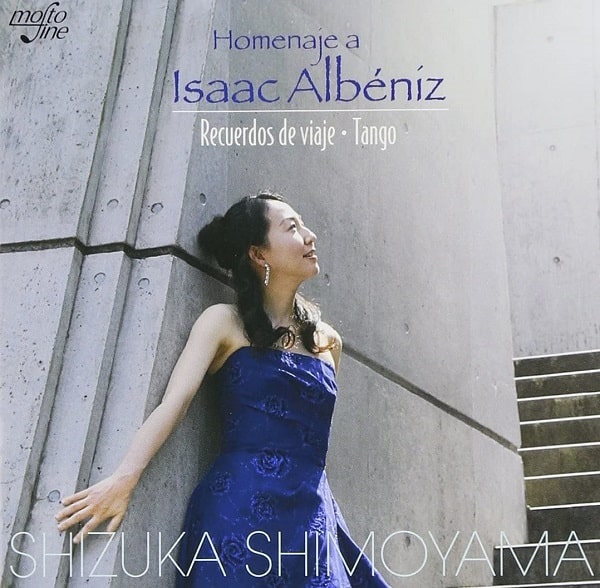SHIZUKA SHIMOYAMA / 下山静香 / アルベニス:ピアノ作品集