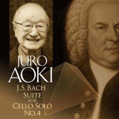 JURO AOKI / 青木十良 / バッハ:無伴奏チェロ組曲第4番