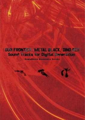 GAME MUSIC / (ゲームミュージック) / 『GUN FRONTIER/METAL BLACK/DINO REX』Sound Tracks for Digital Generation ~GameMusic Discovery Series~