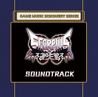 GAME MUSIC / (ゲームミュージック) / スコルピウス サウンドトラック