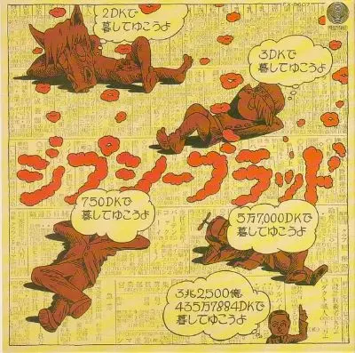 GYPSY BLOOD / ジプシー・ブラッド商品一覧｜ディスクユニオン