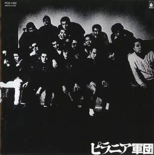 ピラニア軍団商品一覧｜JAPANESE ROCK・POPS / INDIES｜ディスク