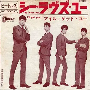 最高品質の シー・ラヴズ・ユー/BEATLES/ビートルズ｜OLD ROCK｜ディスク 洋楽