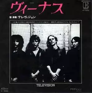 TELEVISION / テレヴィジョン / ヴィーナス