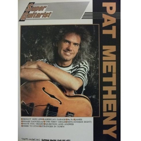 PAT METHENY / パット・メセニー / スーパー・ギタリスト パット・メセニー