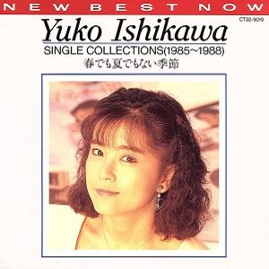 YUKO ISHIKAWA / 石川優子 / シングル・コレクションズ1(1985~1988)