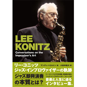 LPレコード Lee Konitzリー・コニッツFigure & Spirit - 洋楽