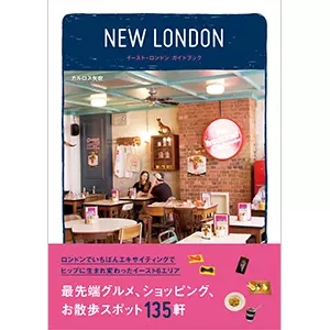 カルロス矢吹 / NEW LONDON