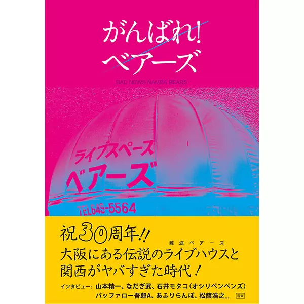 入手困難 #ゆらゆら帝国 #冷たいギフト #貫通 ゆらゆら帝国 - 冷たいギフト|貫通 紙ジャケ 初回限定 8cm