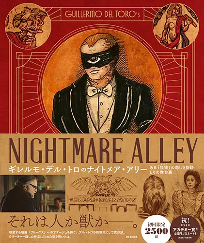 ドシンの跡を追って 