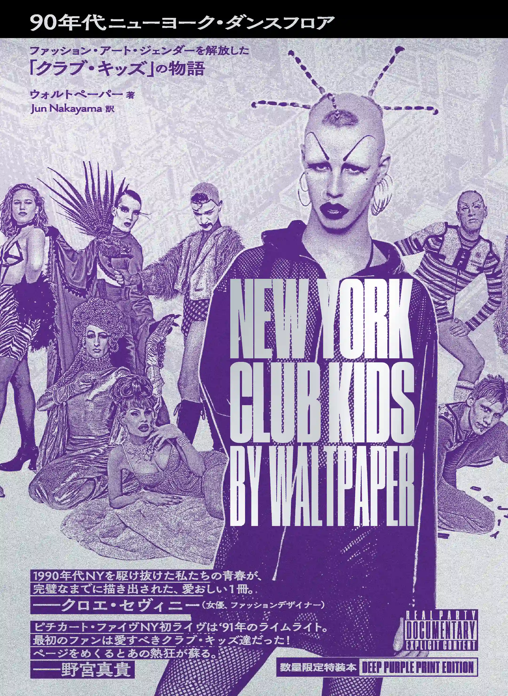 TECHNO・MINIMAL・HOUSE・NU DISCO・EDIT・ELECTRONICA 新譜予約情報