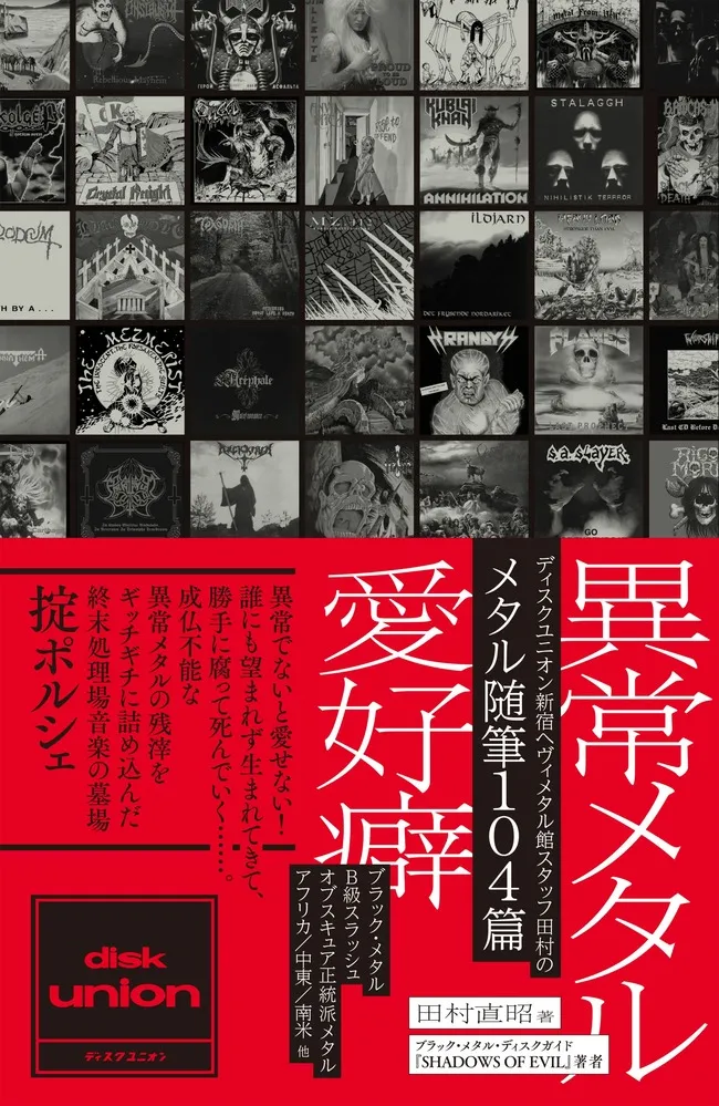 DU BOOKS商品一覧｜DU BOOKS｜ディスクユニオンの出版部門