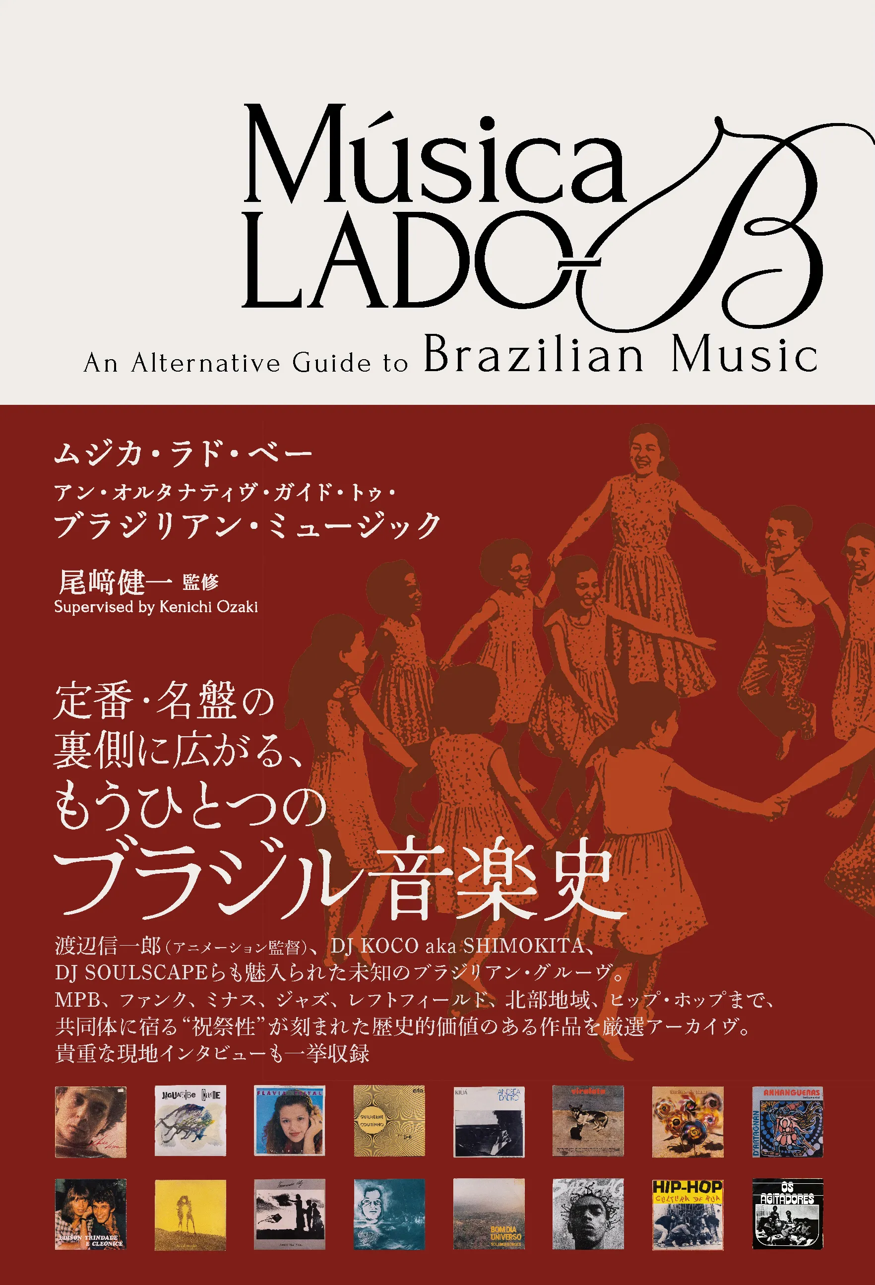 DU BOOKS｜ディスクユニオンの出版部門